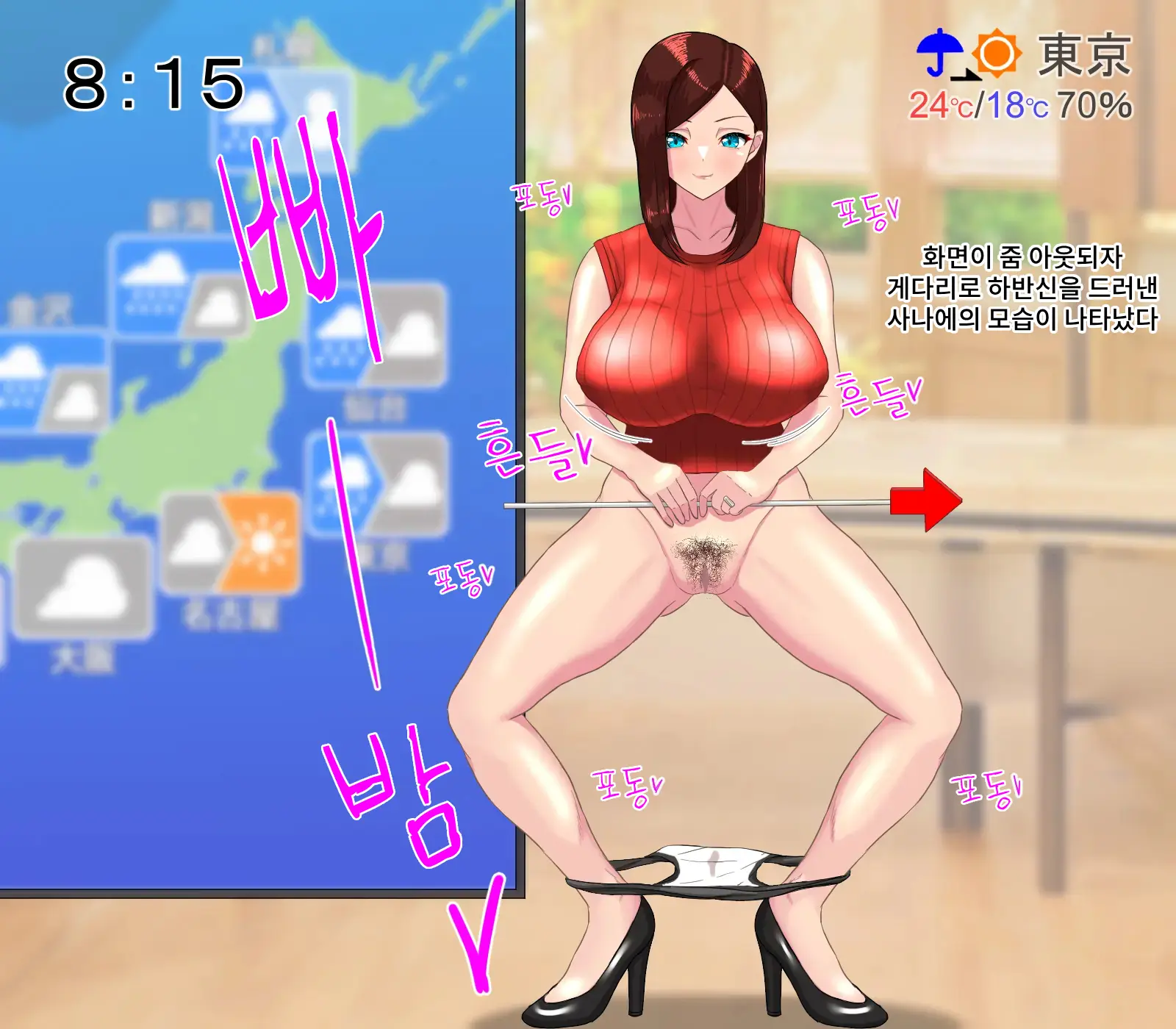 Anal Sarashi Ga Atarimae No Nichijou Fuukei 2